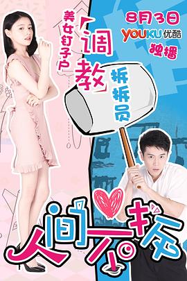 《四季奈津子》电影高清完整版