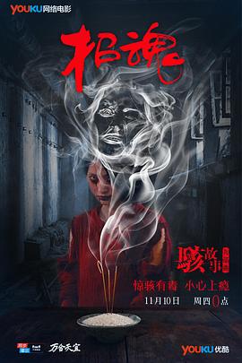 《江湖紧急》电影高清完整版