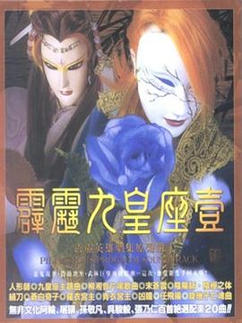 《将夜2》电视剧高清全集