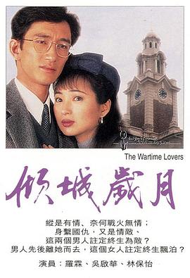 《梨花错》电影高清完整版