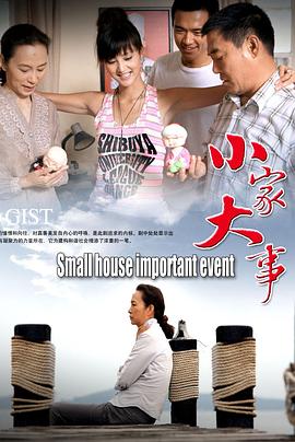 《卧鱼》电影高清完整版