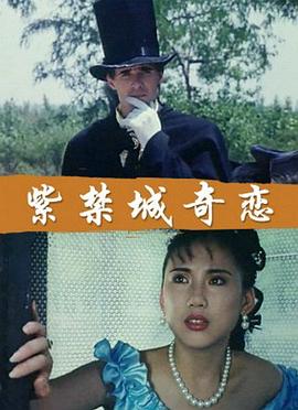 《多情种》电影高清完整版