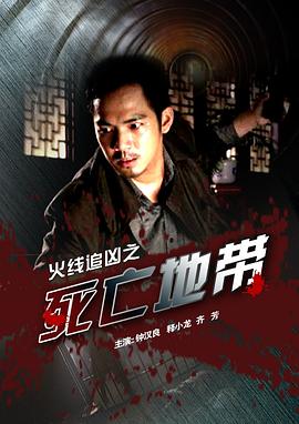 《东游之八仙伏魔》电影高清完整版
