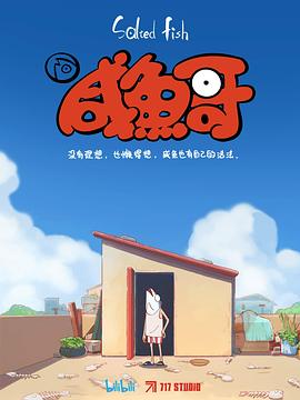 《戒酒吧拜托了》电视剧高清全集