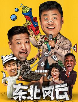 《缺宅男女国语》电视剧高清全集