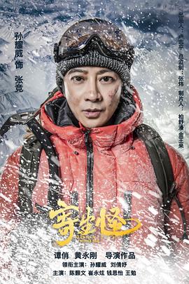 《猛龙特警之天罗地网》电影高清完整版