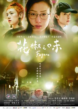 《老妈操碎心》电影高清完整版