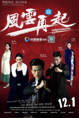 《一级病毒》电影高清完整版
