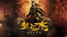 《郁闷万花筒》电影高清完整版