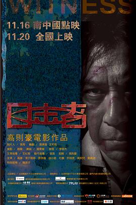 《黑色死刑令》电影高清完整版