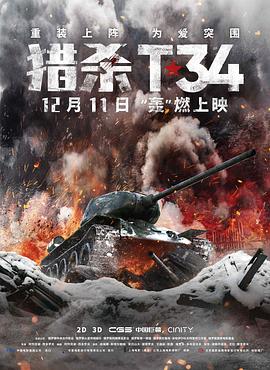 《紫金镖》电影高清完整版