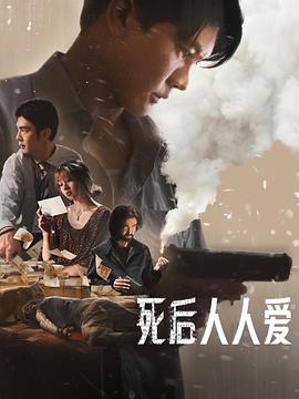 《浴血狙击》电影高清完整版