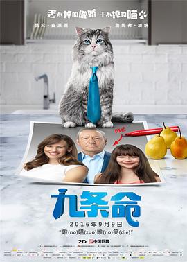 《丧命森林》电影高清完整版