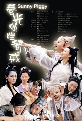 《裸奇点》电影高清完整版
