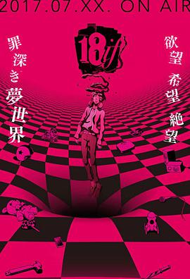 《浪漫天降》电影高清完整版