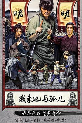 《十二星座古怪事情》电影高清完整版