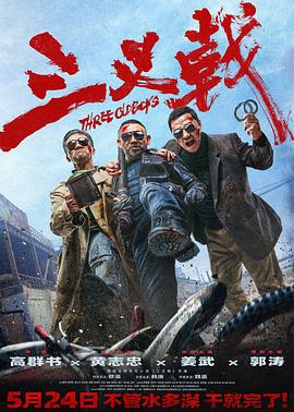 《少女地球守护者》电影高清完整版
