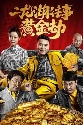 《今夜笑巴黎》电影高清完整版