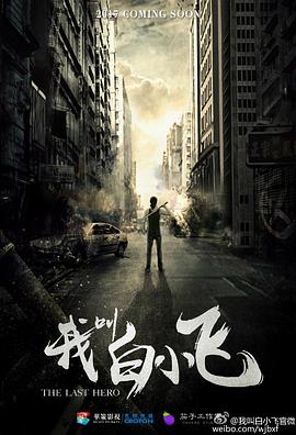 《反同运动的宿世此生》电影高清完整版