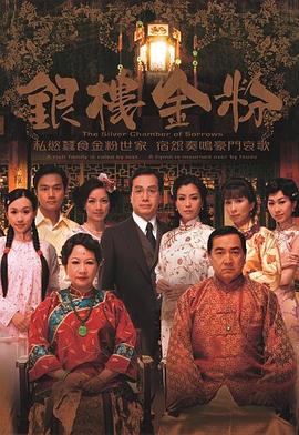 《雁雁》电影高清完整版