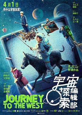 《笑闹无底洞》电影高清完整版