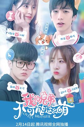 《哎呀好身材第四季》综艺高清完整版