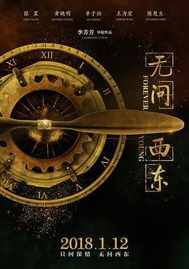 《一本漫画闯天边》电影高清完整版