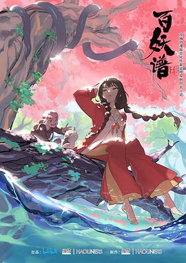 《锈烂》电影高清完整版