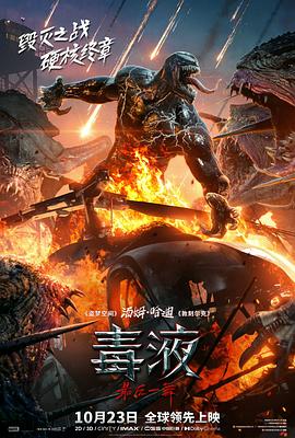 《雪·葬》电影高清完整版