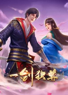 《战狼》电影高清完整版