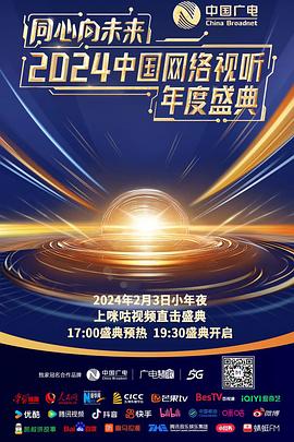 《羽国之旅》动漫高清全集