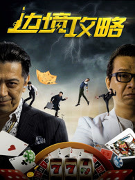 《西游记之七十二变》动漫高清全集