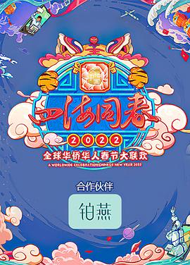《怪物来袭》电影高清完整版