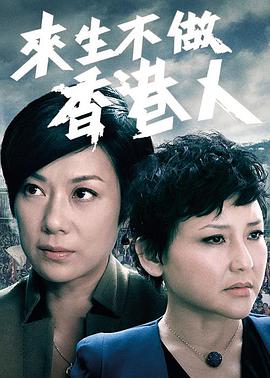 《侦察拍档》电影高清完整版