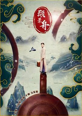 《侦察拍档》电影高清完整版