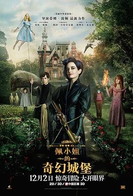 《施陶芬贝格》电影高清完整版