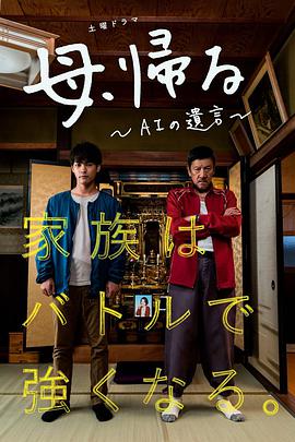 《愿望绿地》电影高清完整版