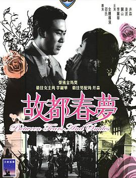 《誓不垂头》电影高清完整版