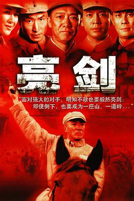 《标号人》电影高清完整版