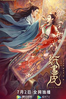 《化装舞会》电影高清完整版