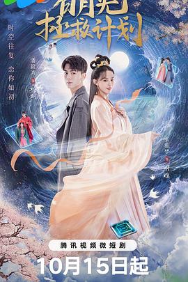 《颤栗时间》电影高清完整版