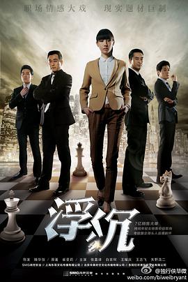 《欲女心惊》电影高清完整版