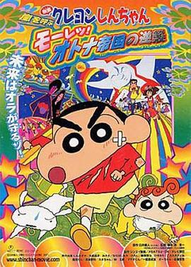 《全国第几》动漫高清全集