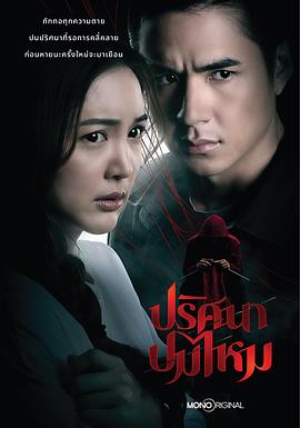 《逝世天使》电影高清完整版