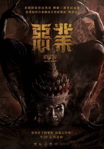 《功夫奇葩闯北京》电影高清完整版