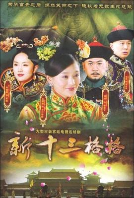 《脂粉双雄粤语》电影高清完整版