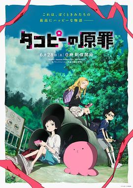 《探戈“沙洛姆”》电影高清完整版