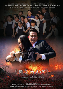 《正欲》电影高清完整版