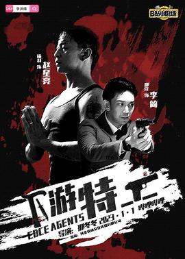 《超完美男人》电影高清完整版