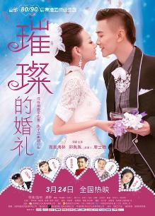 《重聚》电影高清完整版